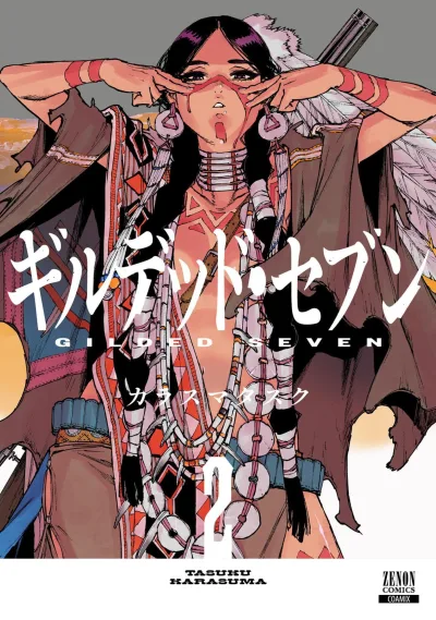 Cover of Vol. 2