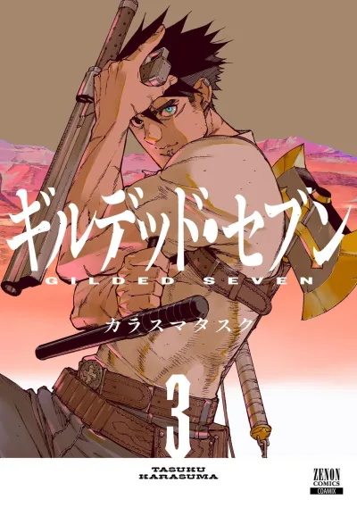 Cover of Vol. 3
