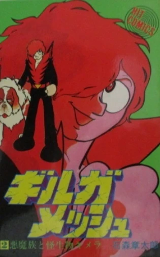 Cover of Vol. 2