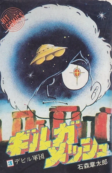 Cover of Vol. 3