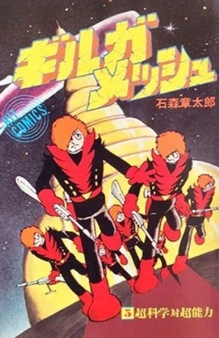 Cover of Vol. 5