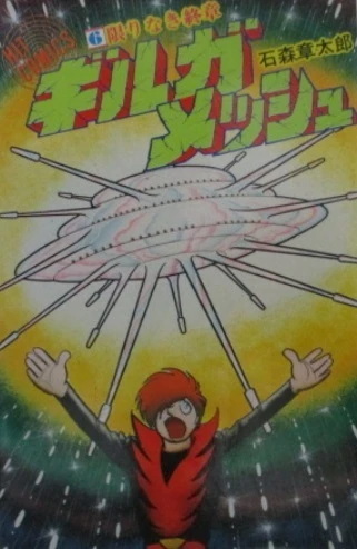 Cover of Vol. 6