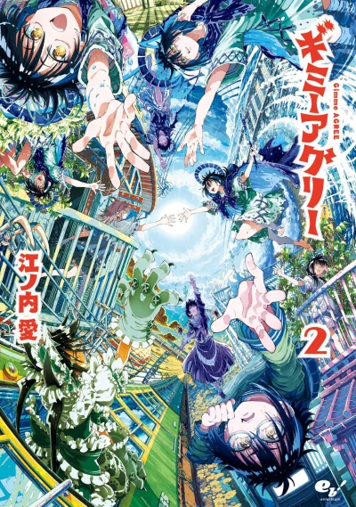 Cover of Vol. 2