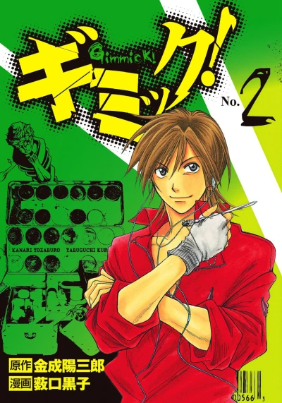 Cover of Vol. 2