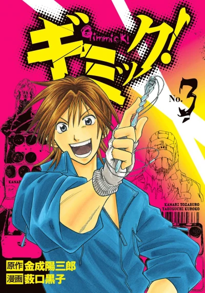 Cover of Vol. 3