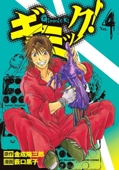 Cover of Vol. 4
