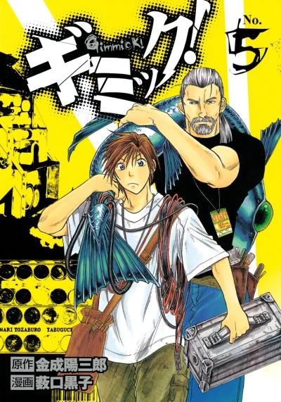 Cover of Vol. 5