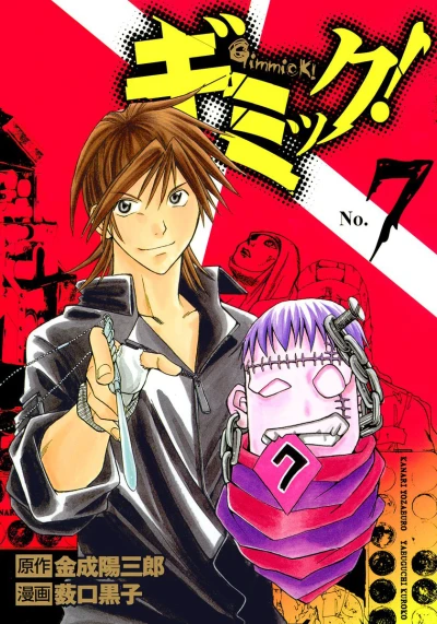 Cover of Vol. 7