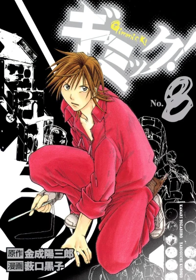 Cover of Vol. 8
