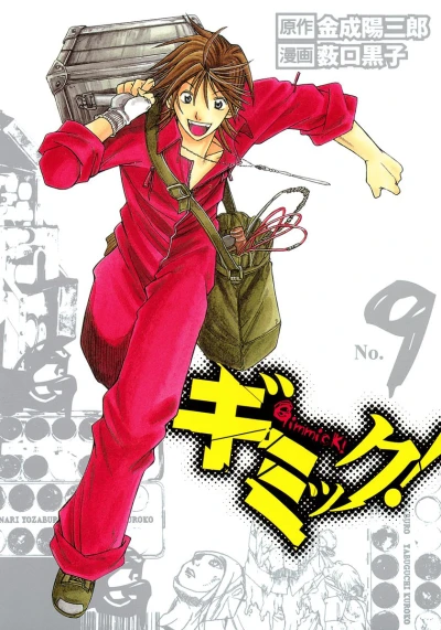 Cover of Vol. 9