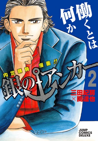Cover of Volume 2