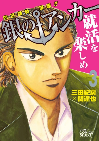 Cover of Volume 3