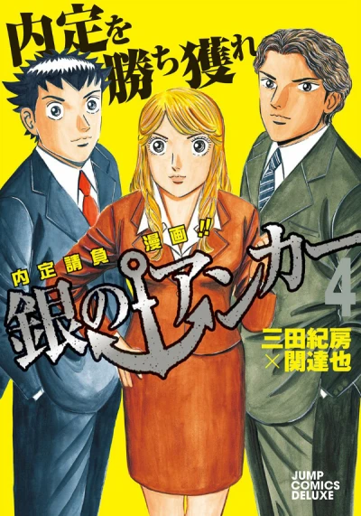 Cover of Volume 4