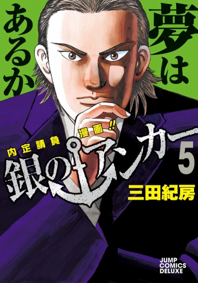 Cover of Volume 5