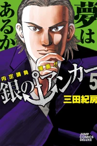 Volume 5