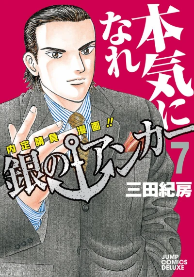 Cover of Volume 7