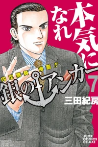 Volume 7