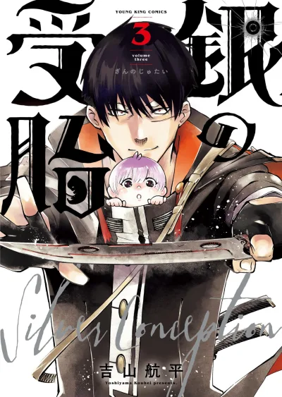 Cover of Vol. 3