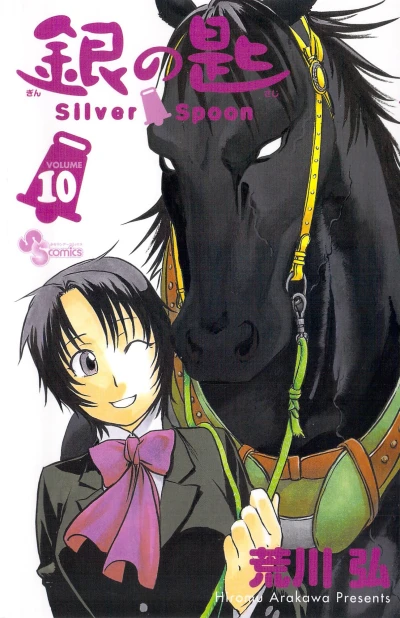 Cover of Volume 10