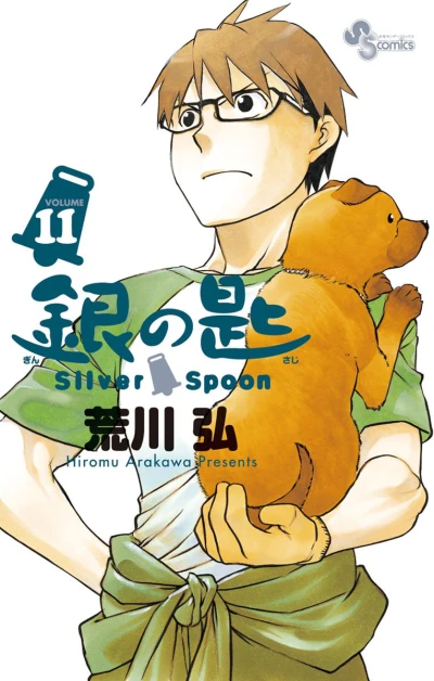 Cover of Vol. 11