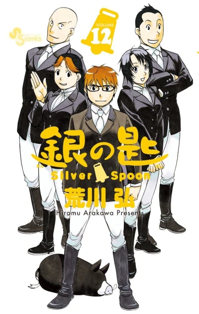 Cover of Vol. 12
