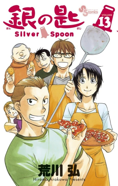 Cover of Vol. 13