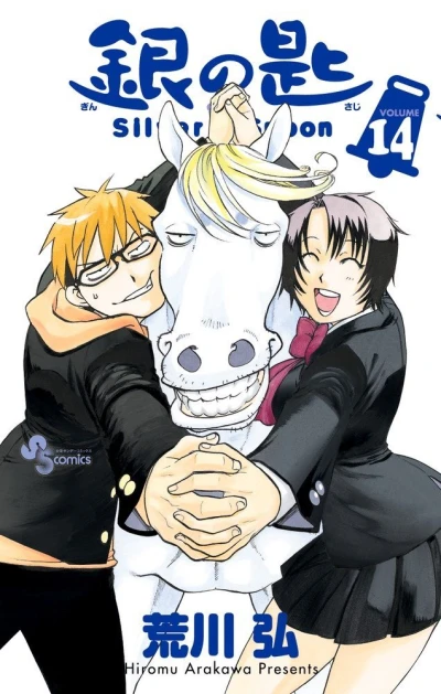 Cover of Vol. 14