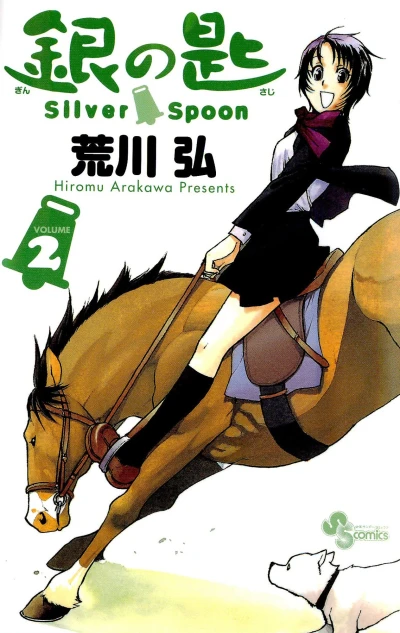 Cover of Vol. 2