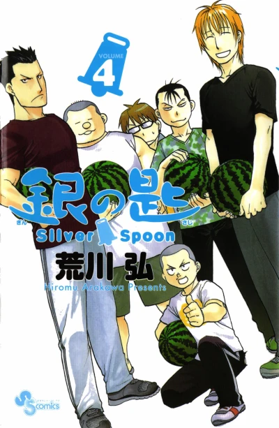 Cover of Volume 4