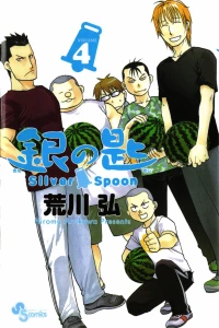 Volume 4