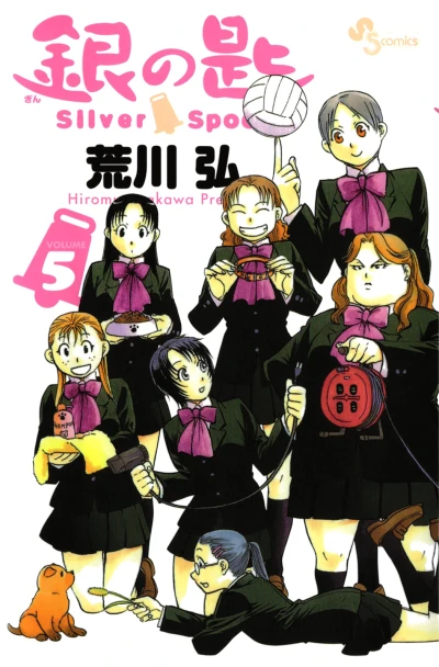 Cover of Volume 5