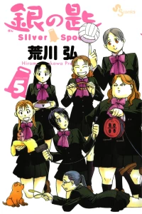 Volume 5