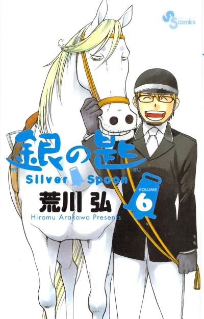 Cover of Volume 6