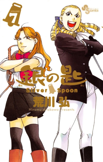 Cover of Volume 7