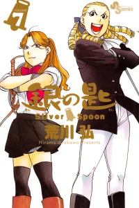 Volume 7