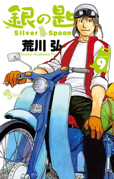 Cover of Volume 9
