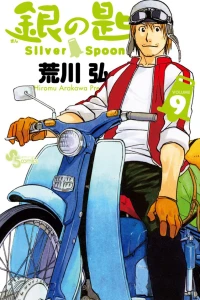 Volume 9