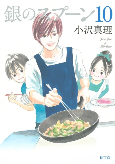 Cover of Vol. 10