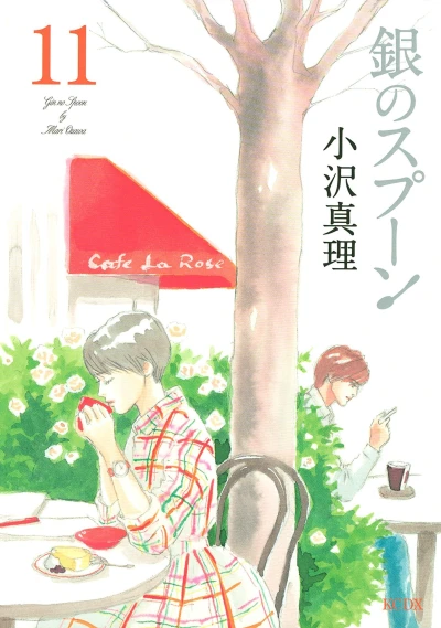 Cover of Vol. 11