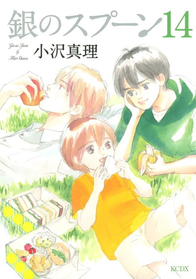 Cover of Vol. 14