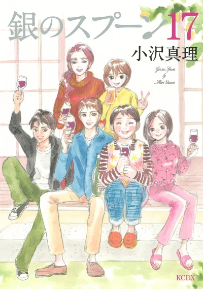 Cover of Vol. 17