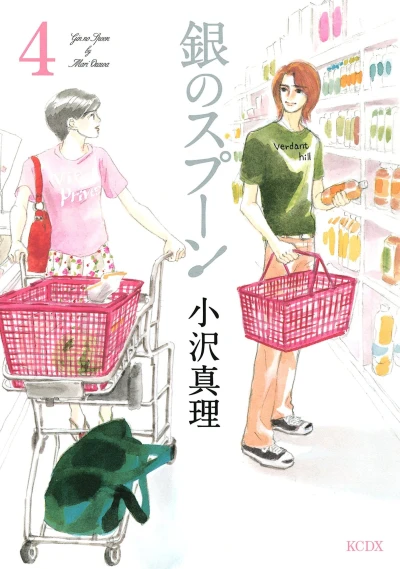 Cover of Vol. 4