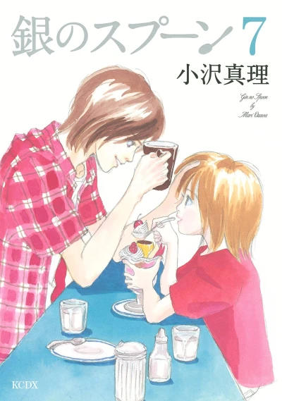 Cover of Vol. 7