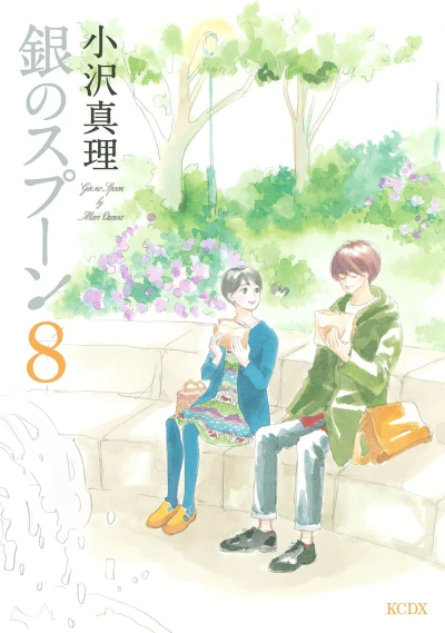 Cover of Vol. 8