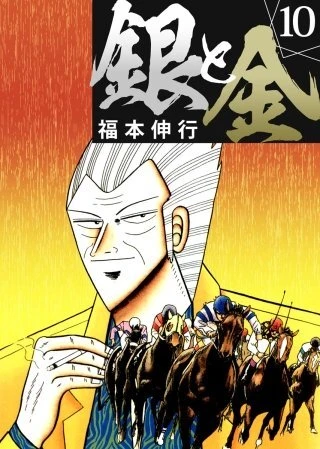Cover of Vol. 10