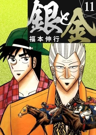 Cover of Vol. 11
