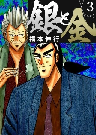 Cover of Vol. 3