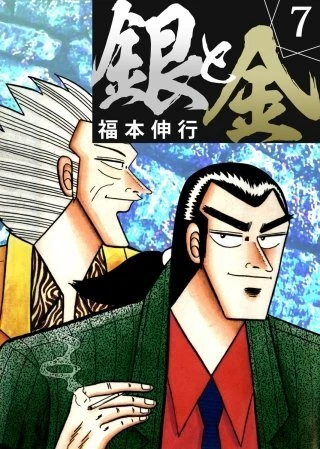Cover of Vol. 7