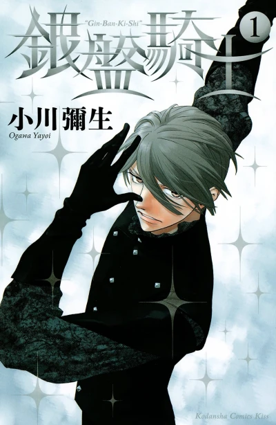 Cover of Vol. 1