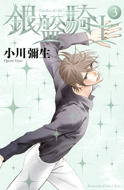 Cover of Vol. 3